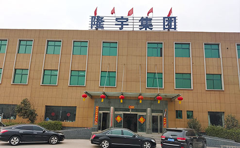 公司简介