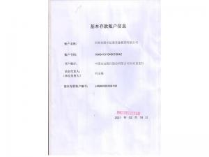 账户信息